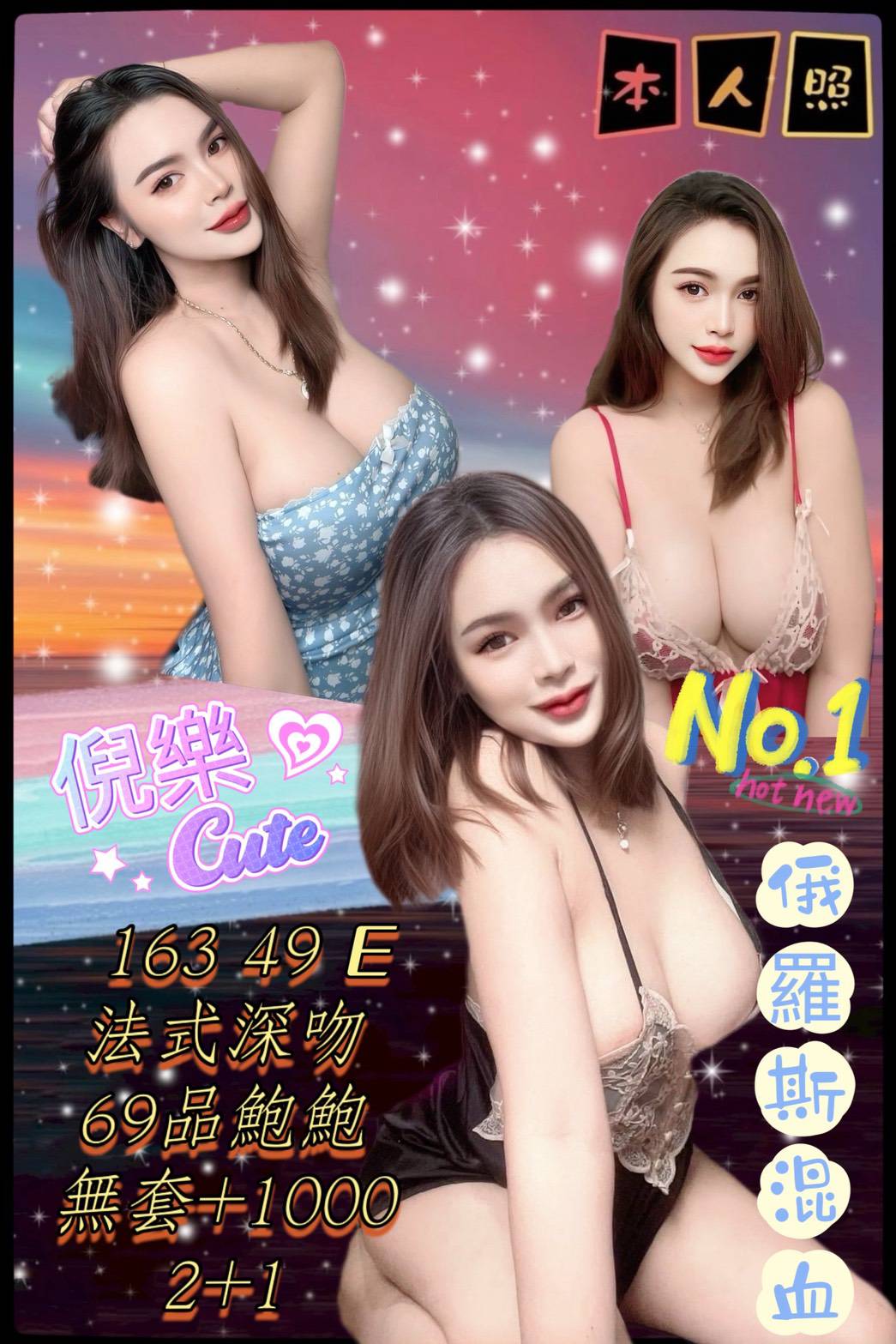 花蓮 安拉 舌技尤物類型 38E|19